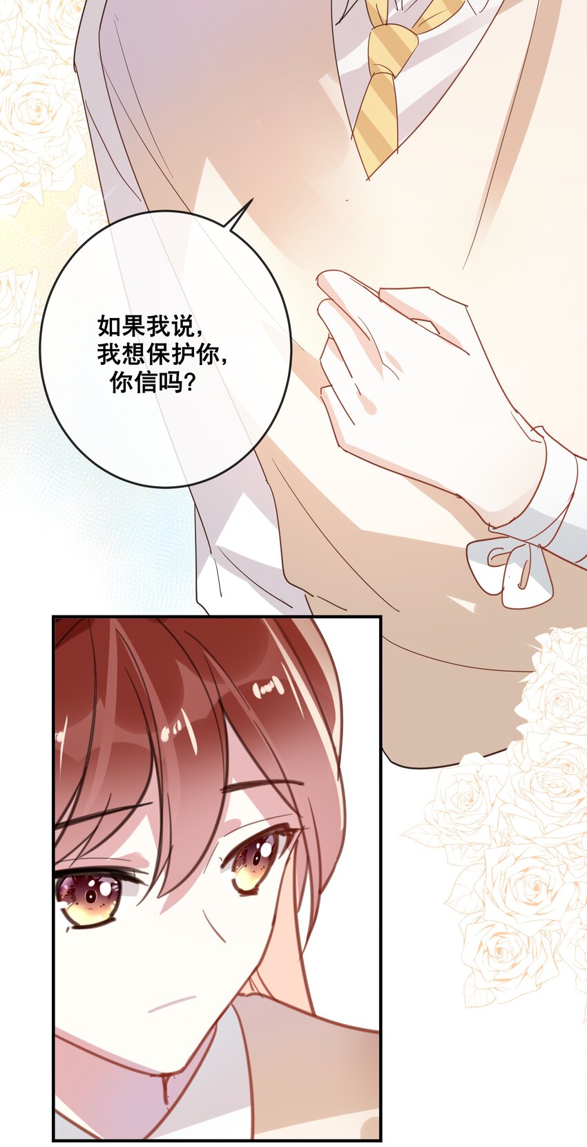 049 我想拥有你-第52话