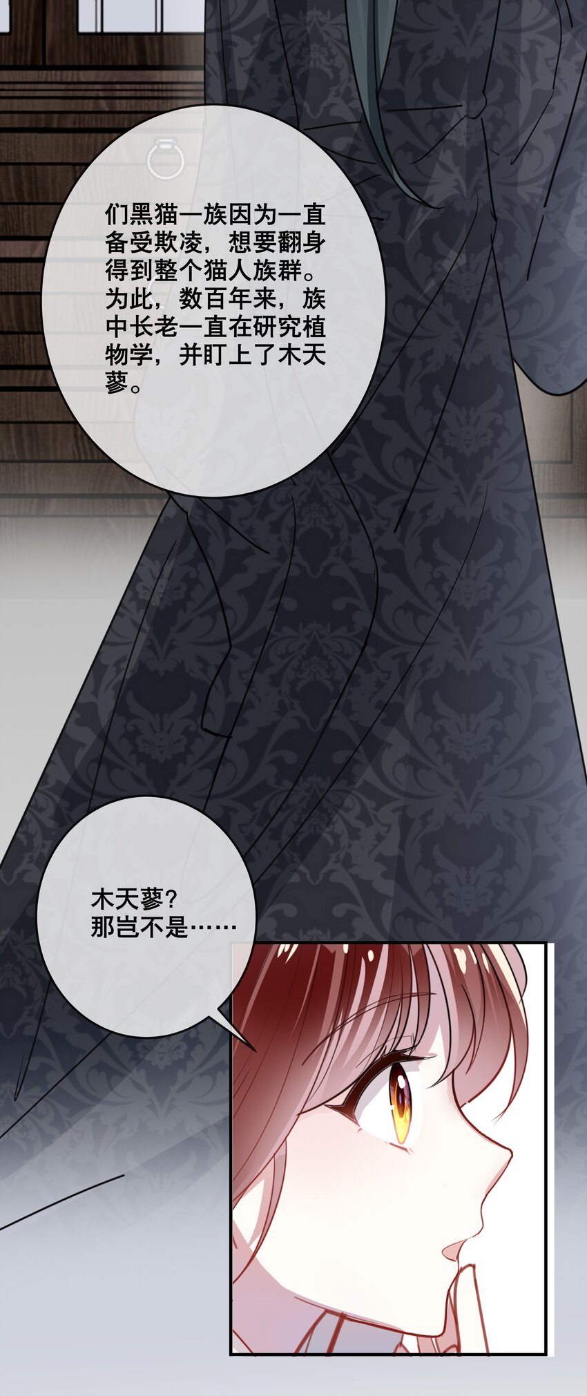 049 我想拥有你-第52话