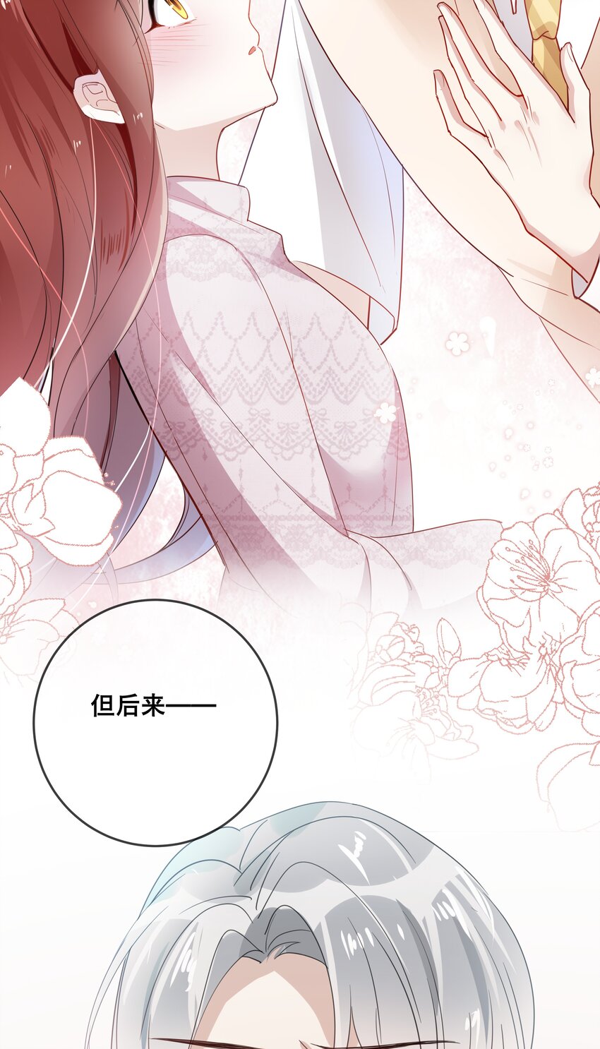 049 我想拥有你-第52话