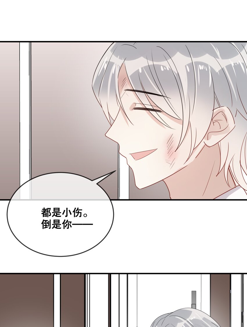 049 我想拥有你-第52话