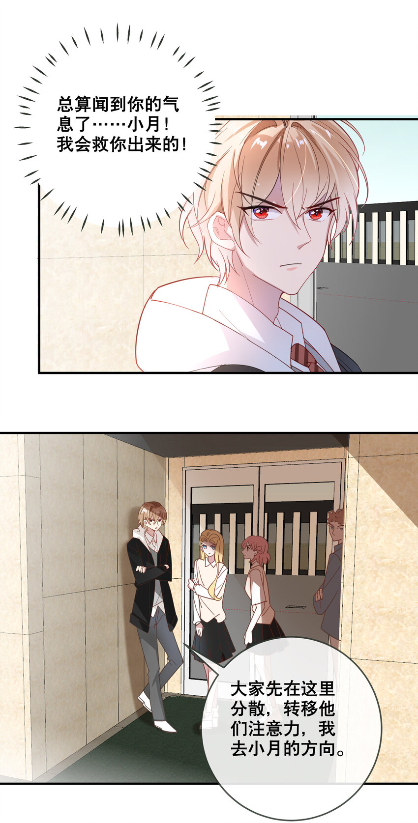 051 我喜欢你！-第54话