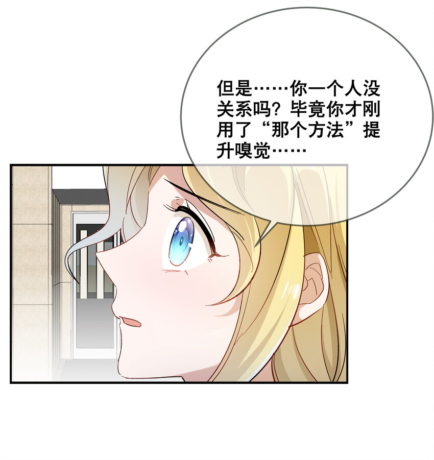 051 我喜欢你！-第54话