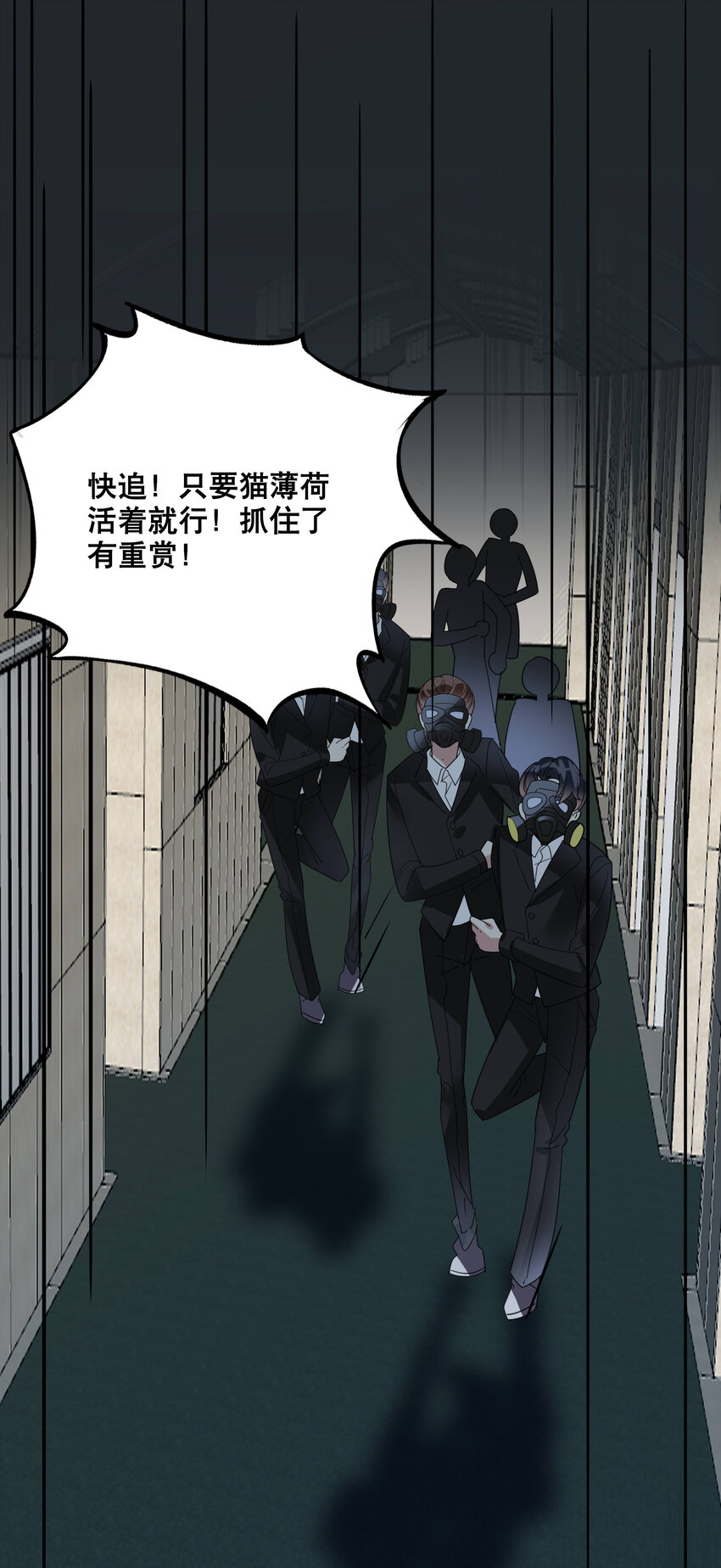 051 我喜欢你！-第54话