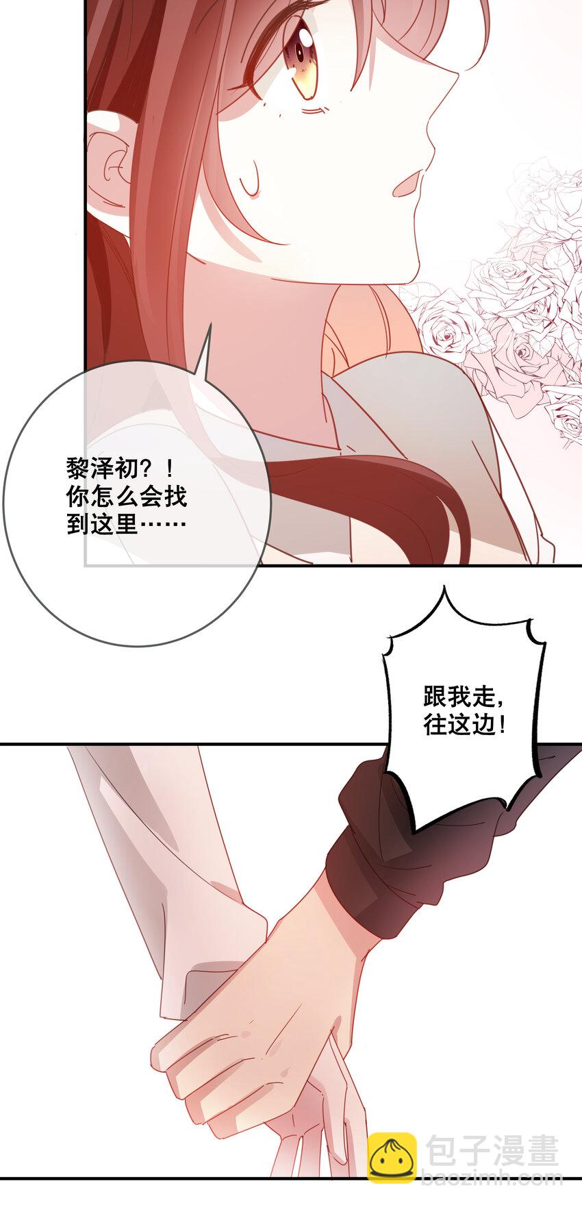 051 我喜欢你！-第54话