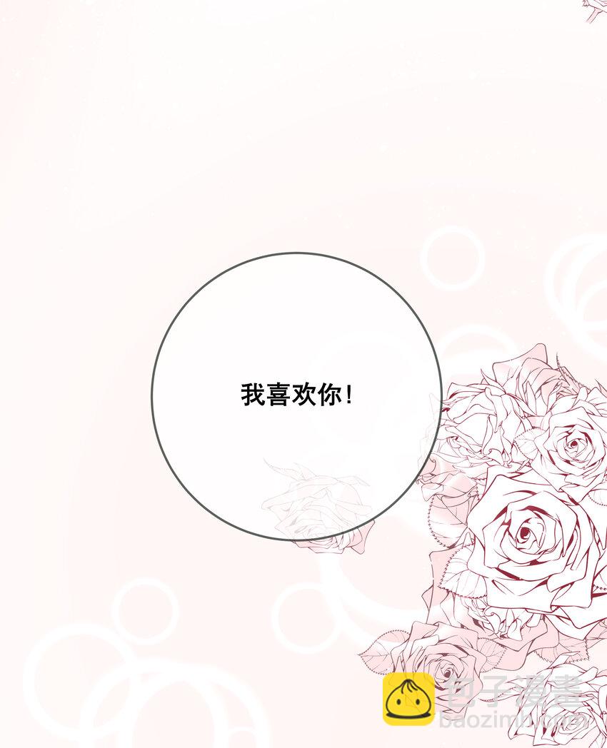 051 我喜欢你！-第54话