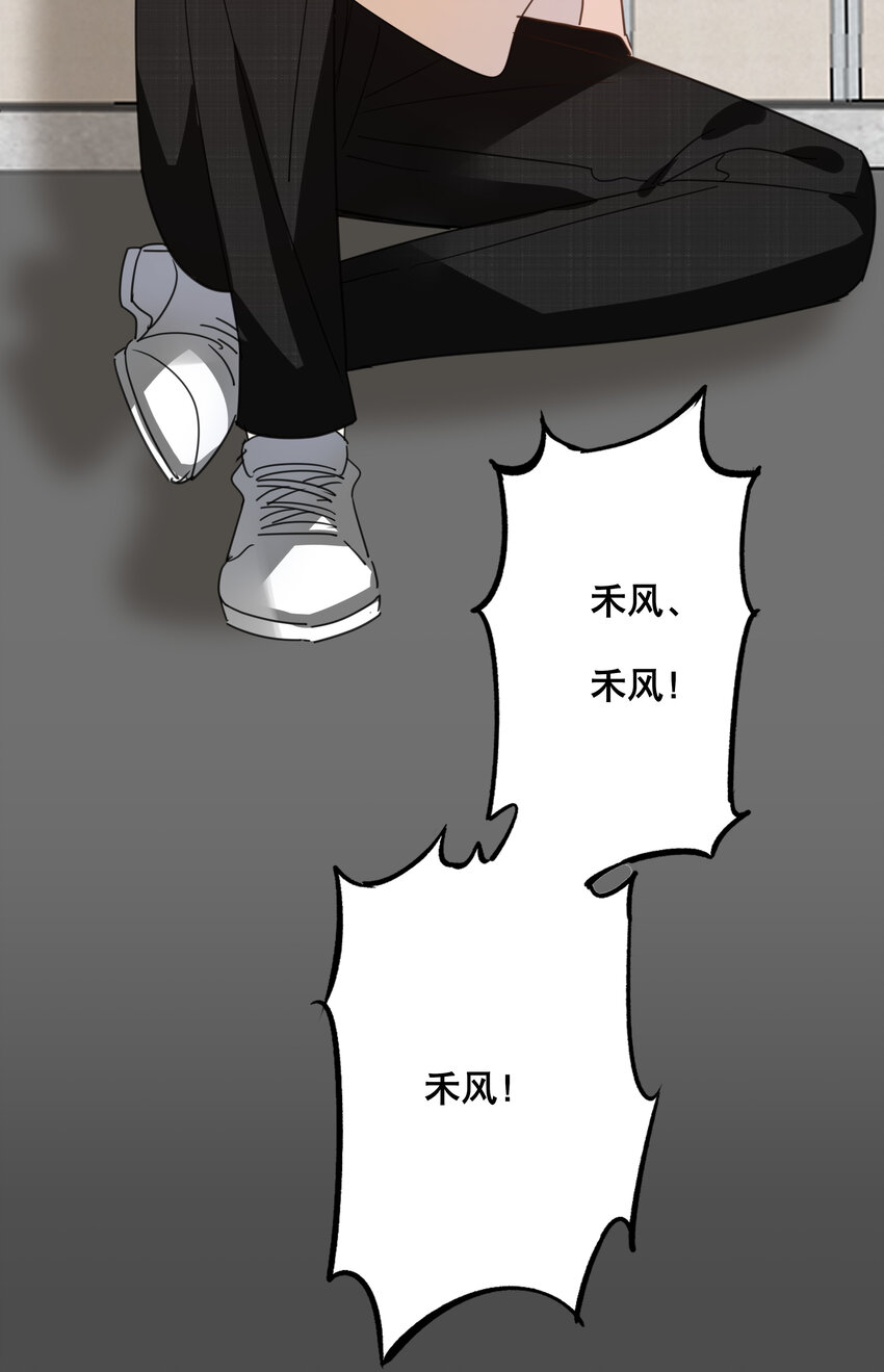 051 我喜欢你！-第54话