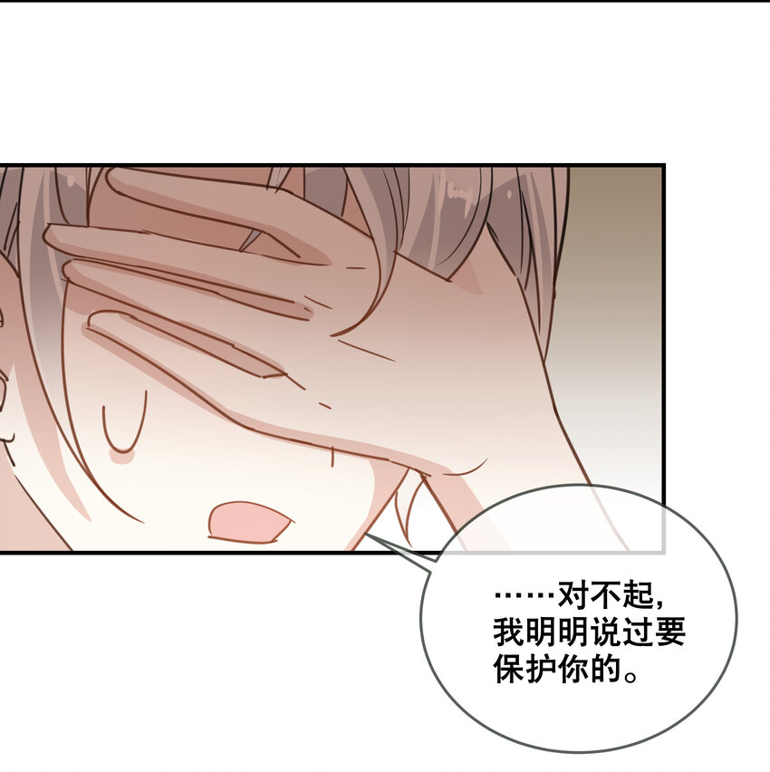 051 我喜欢你！-第54话