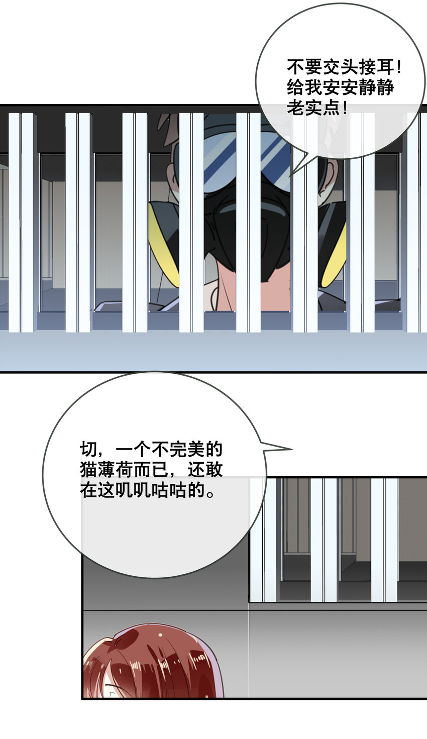 051 我喜欢你！-第54话