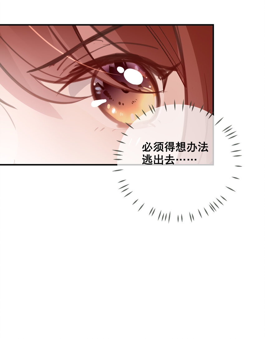 051 我喜欢你！-第54话