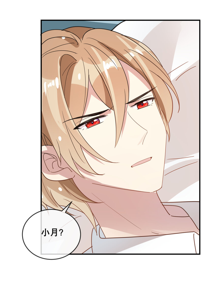 053 要一直在一起哦-第56话