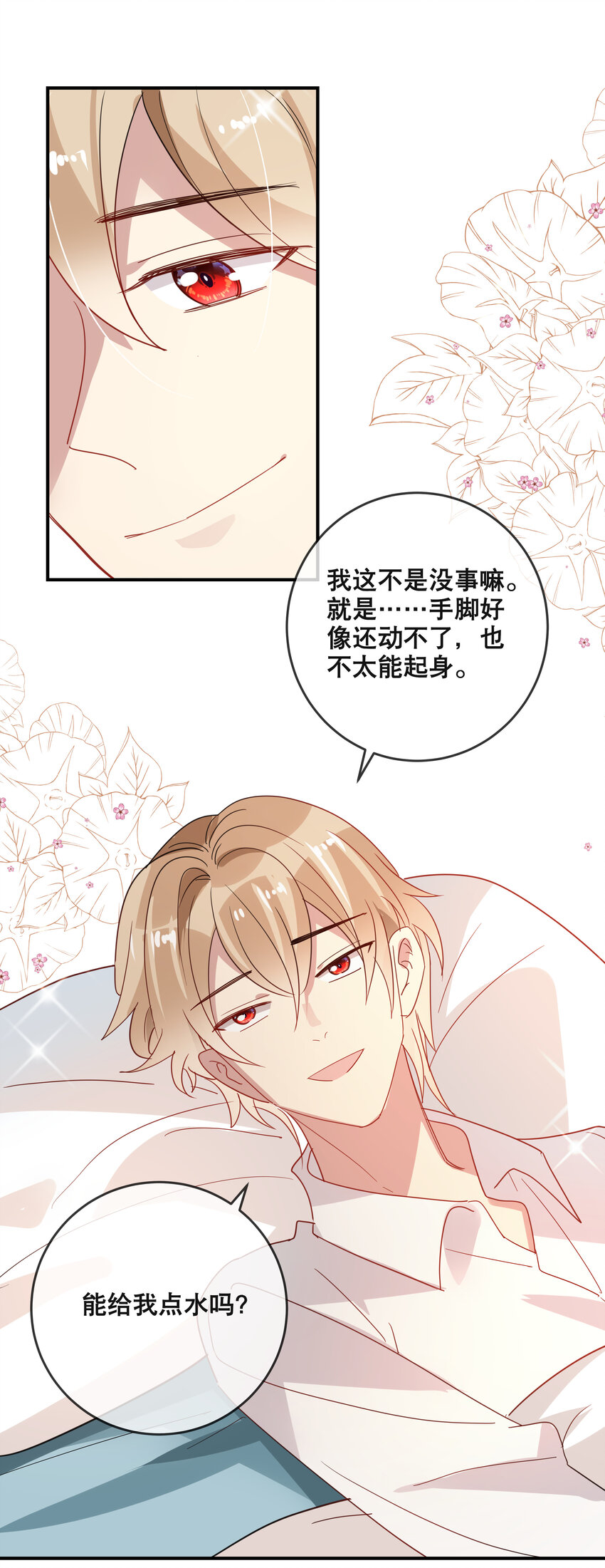 053 要一直在一起哦-第56话