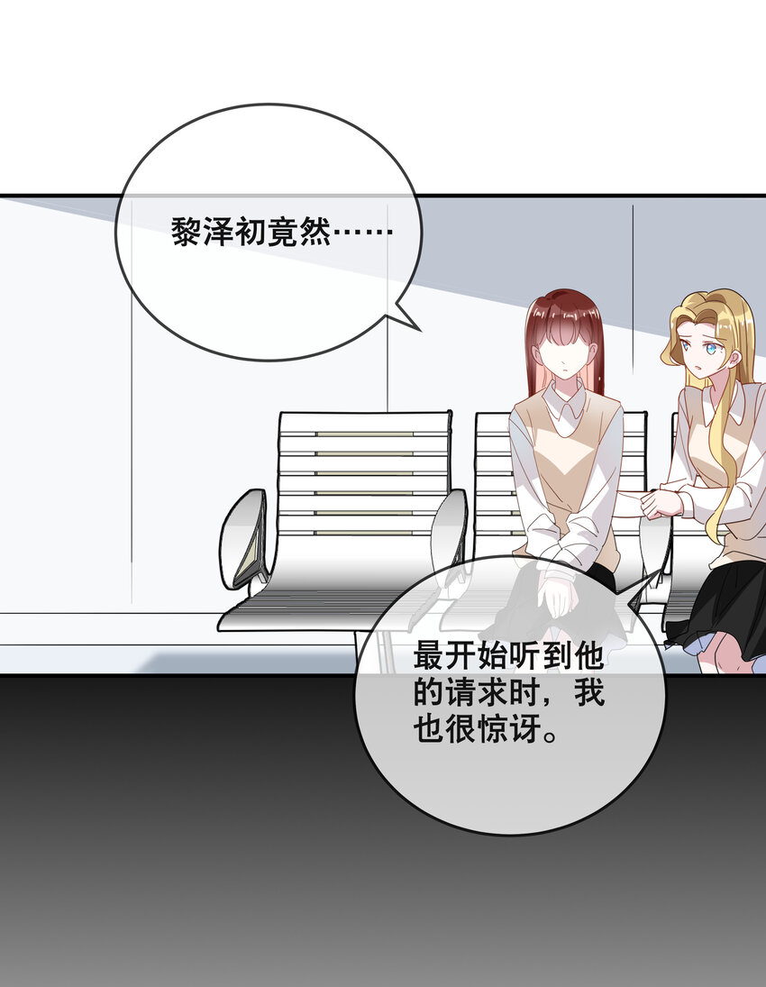 053 要一直在一起哦-第56话