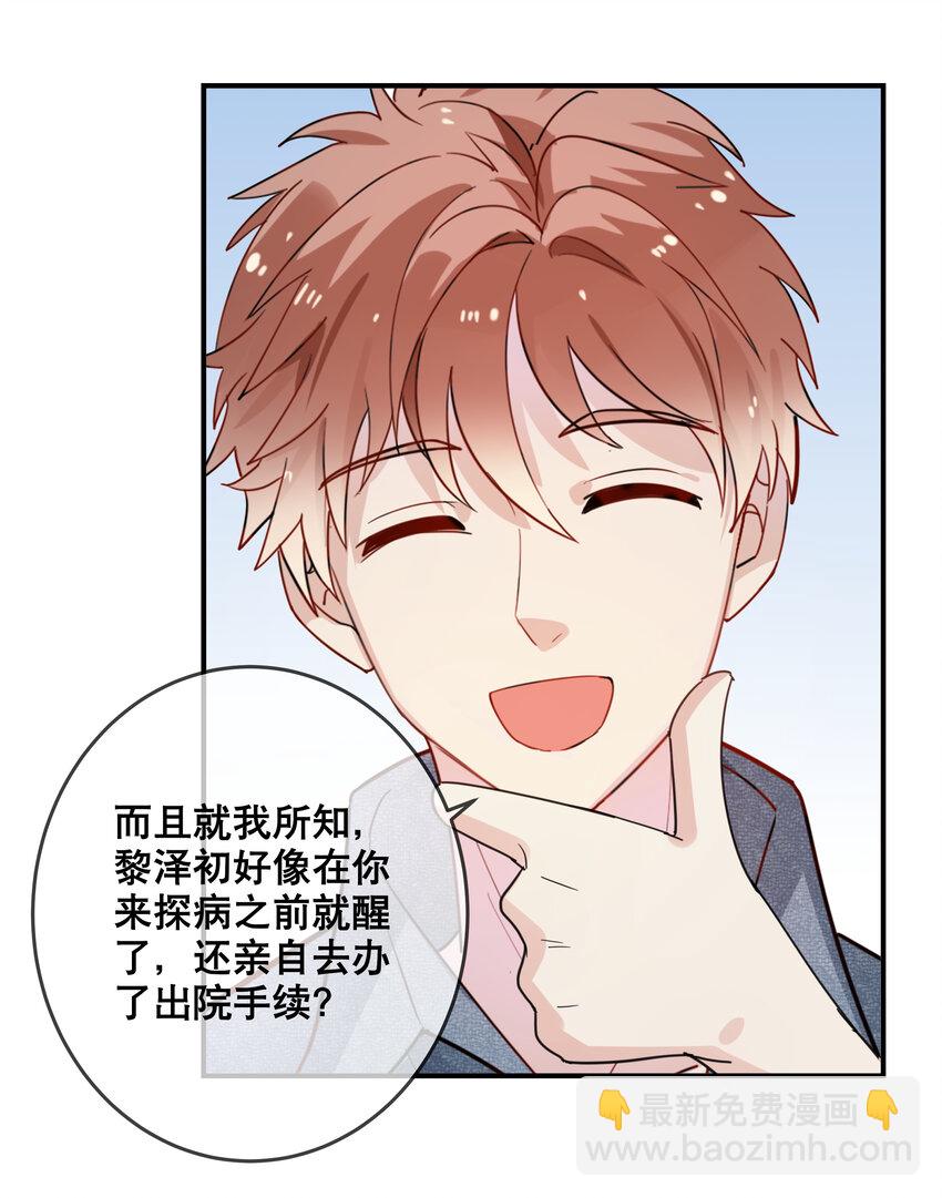 053 要一直在一起哦-第56话