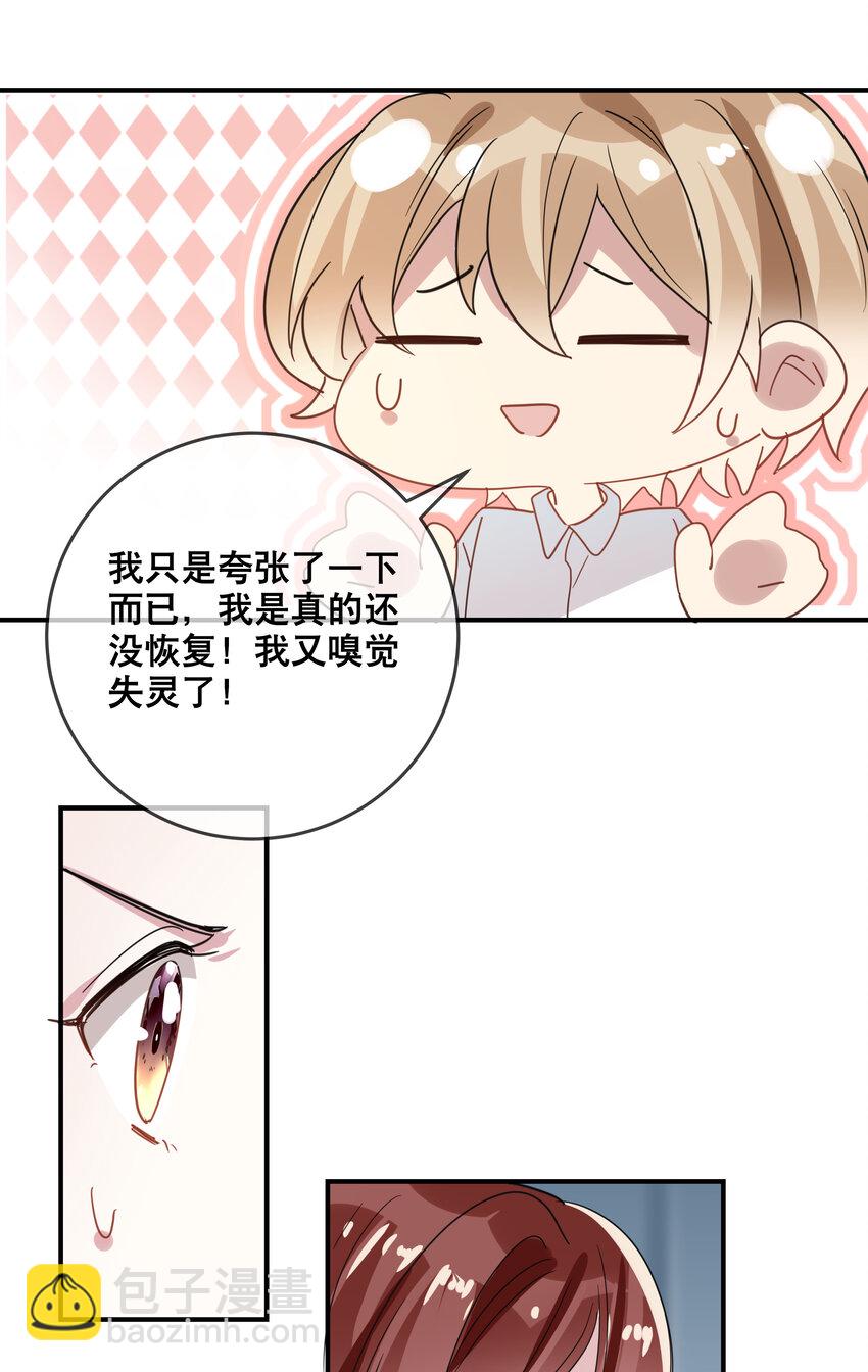 053 要一直在一起哦-第56话