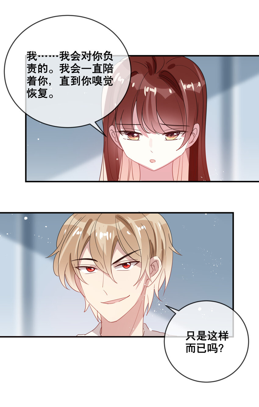 053 要一直在一起哦-第56话