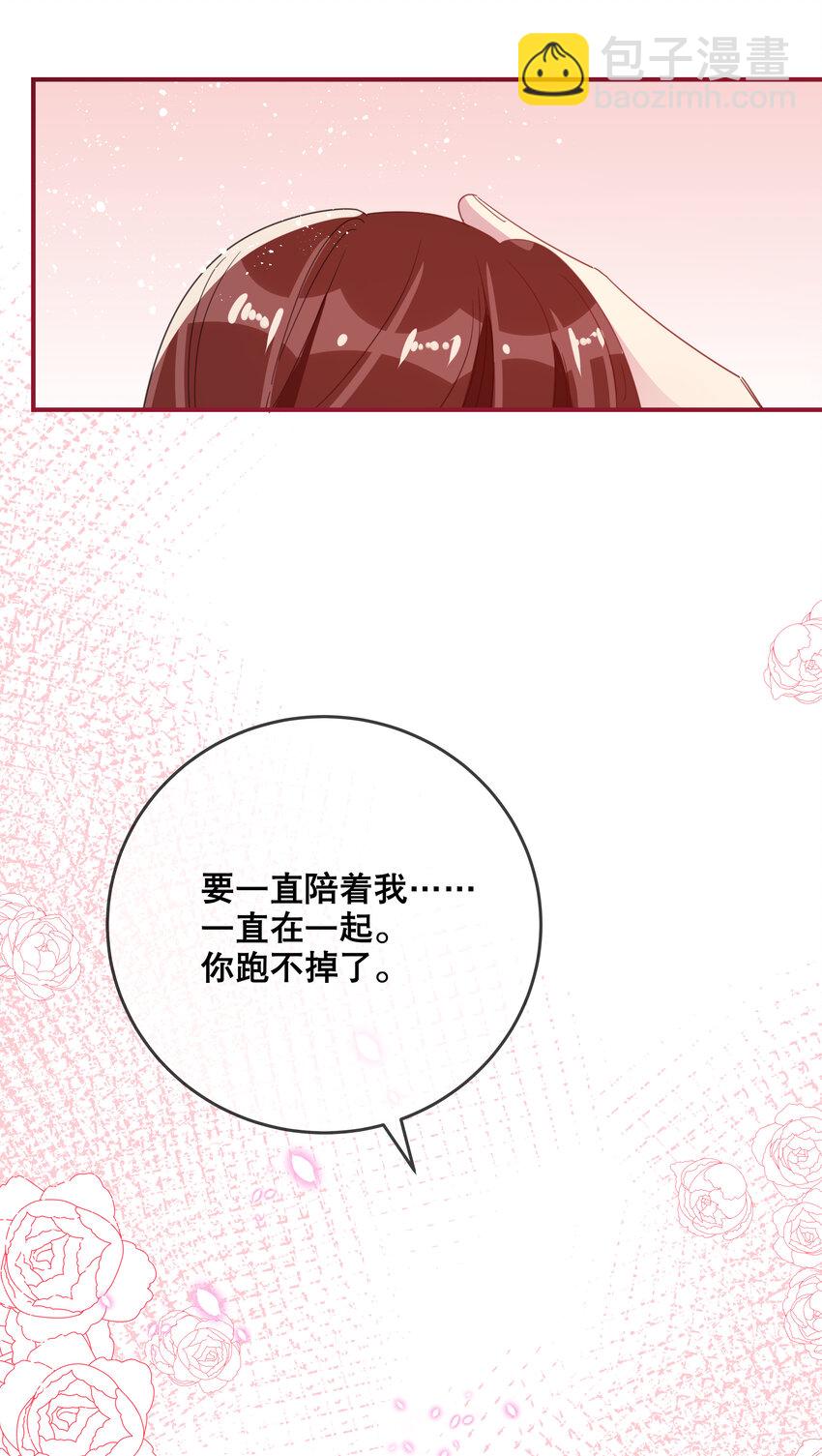 053 要一直在一起哦-第56话