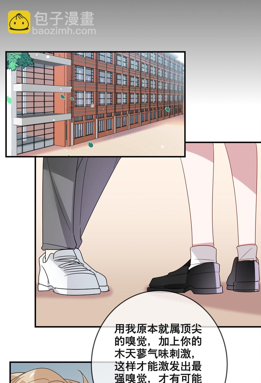 053 要一直在一起哦-第56话