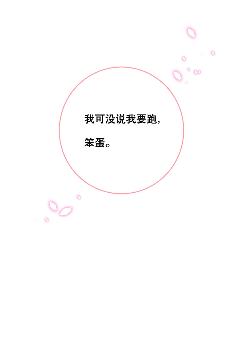 053 要一直在一起哦-第56话