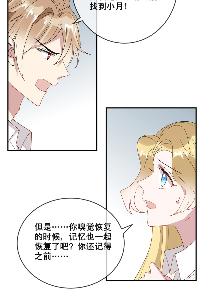 053 要一直在一起哦-第56话