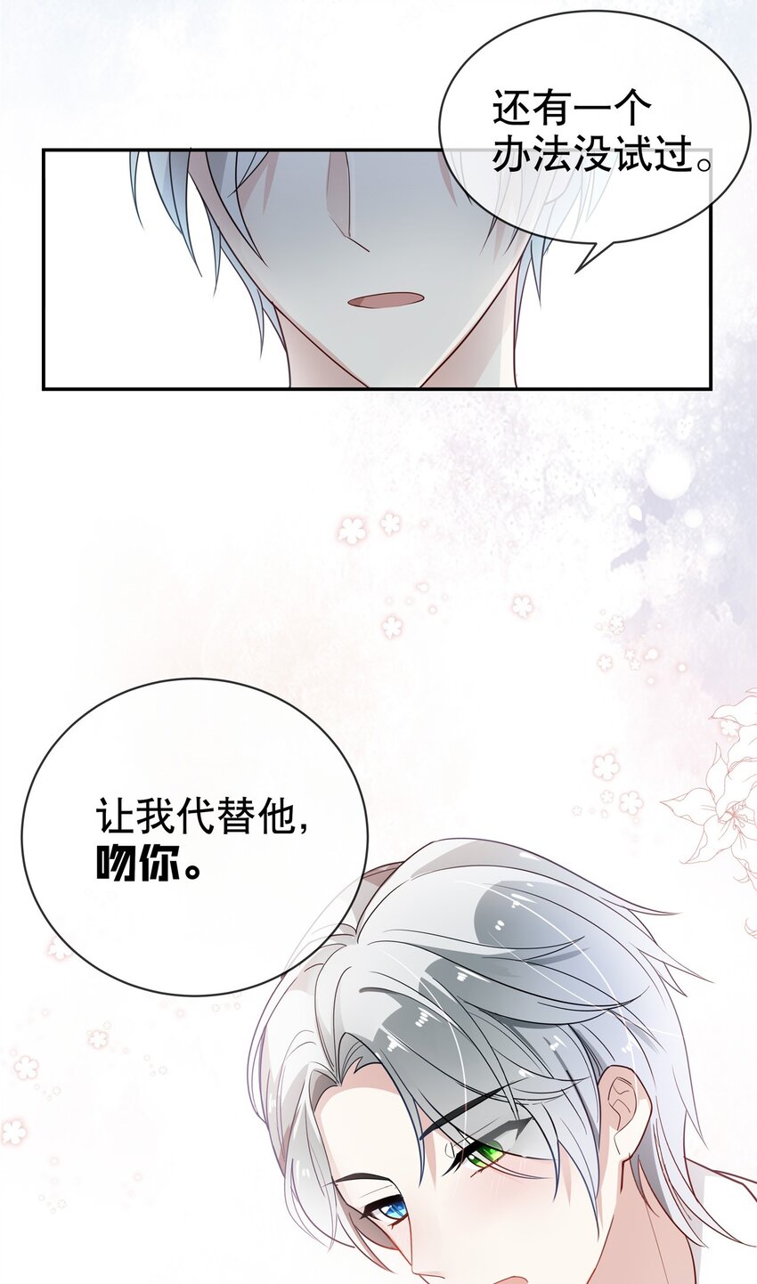 007 她还是交给我吧-第8话