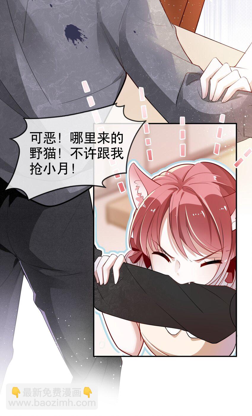 007 她还是交给我吧-第8话