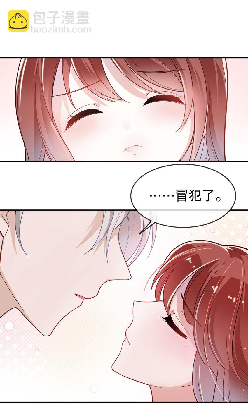 007 她还是交给我吧-第8话