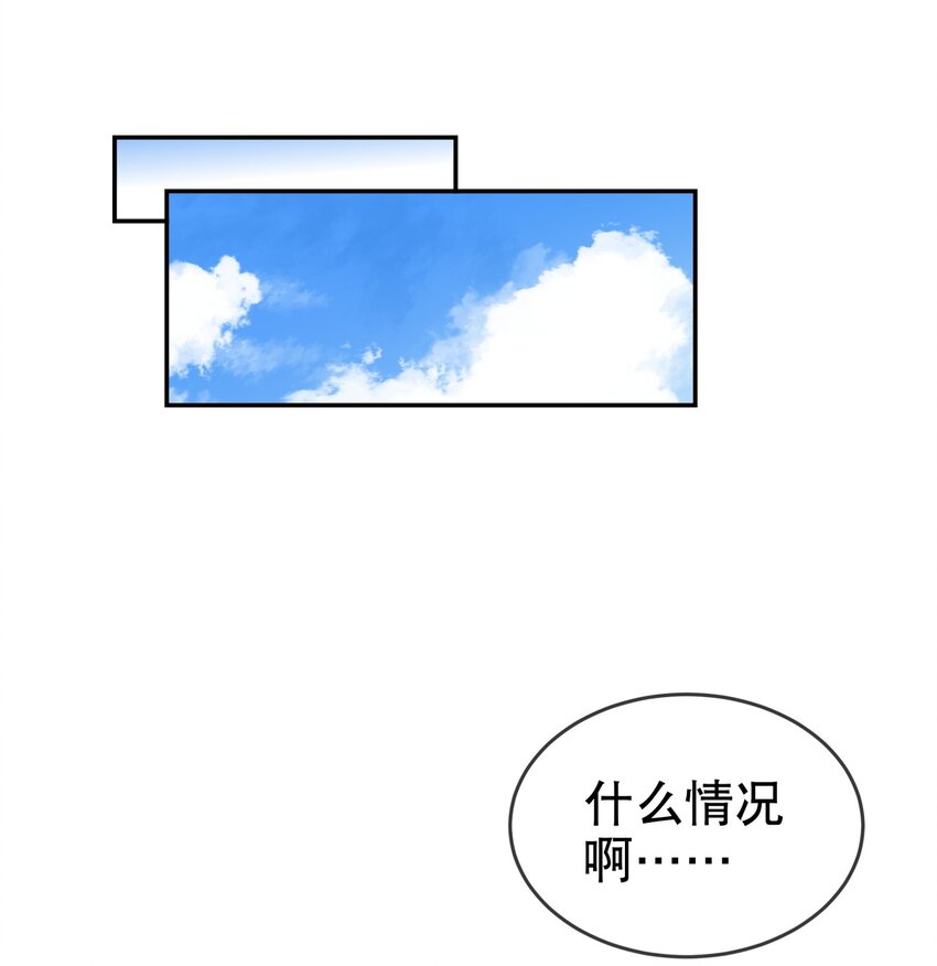 007 她还是交给我吧-第8话