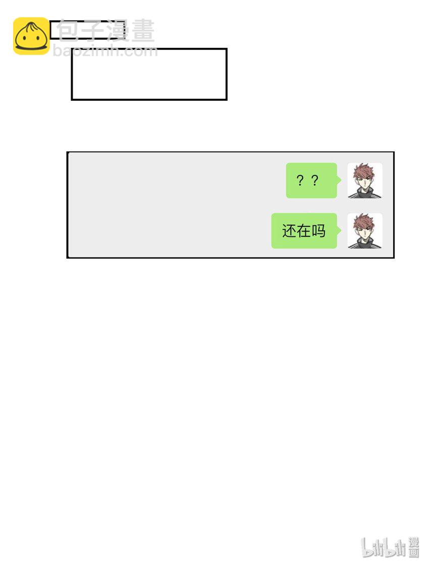 007 她还是交给我吧-第8话