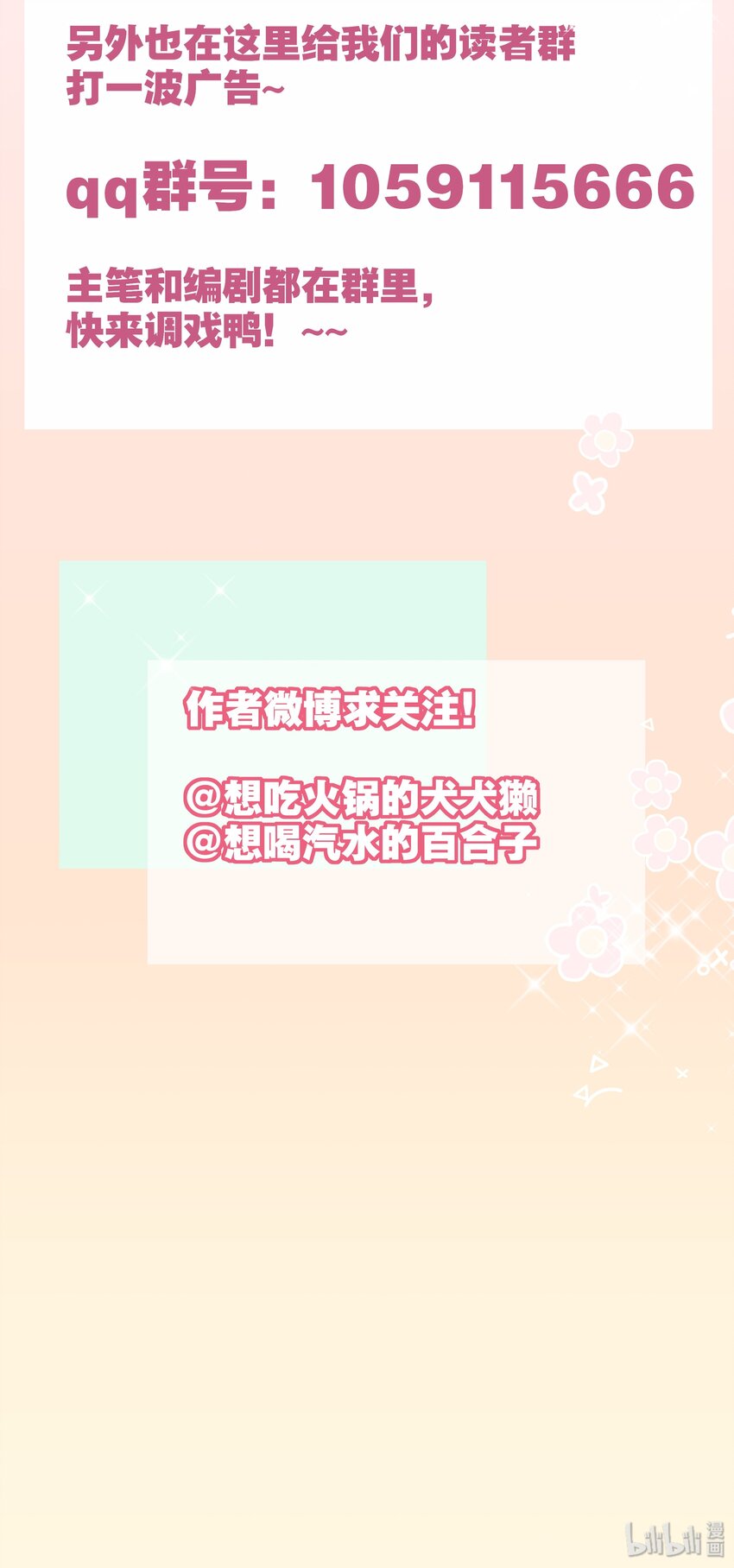 007 她还是交给我吧-第8话