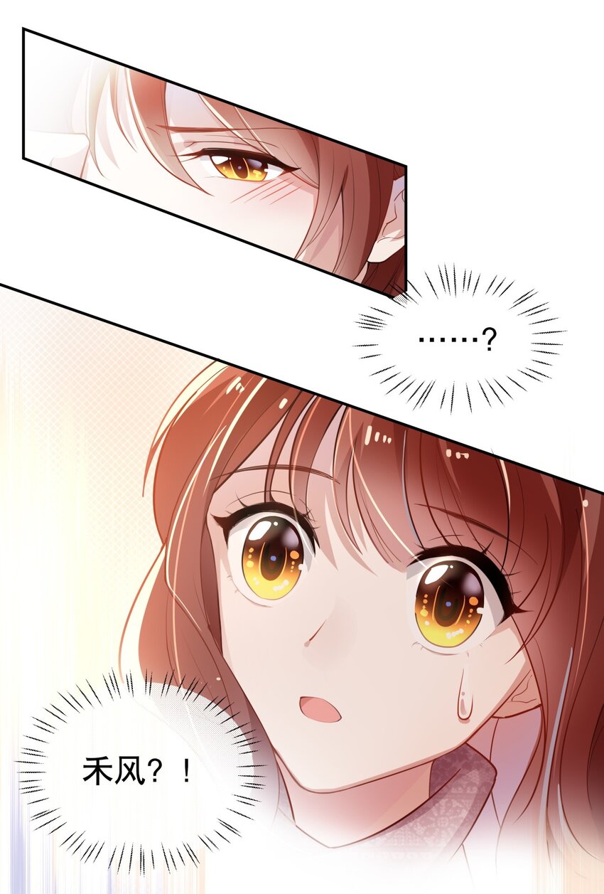 007 她还是交给我吧-第8话