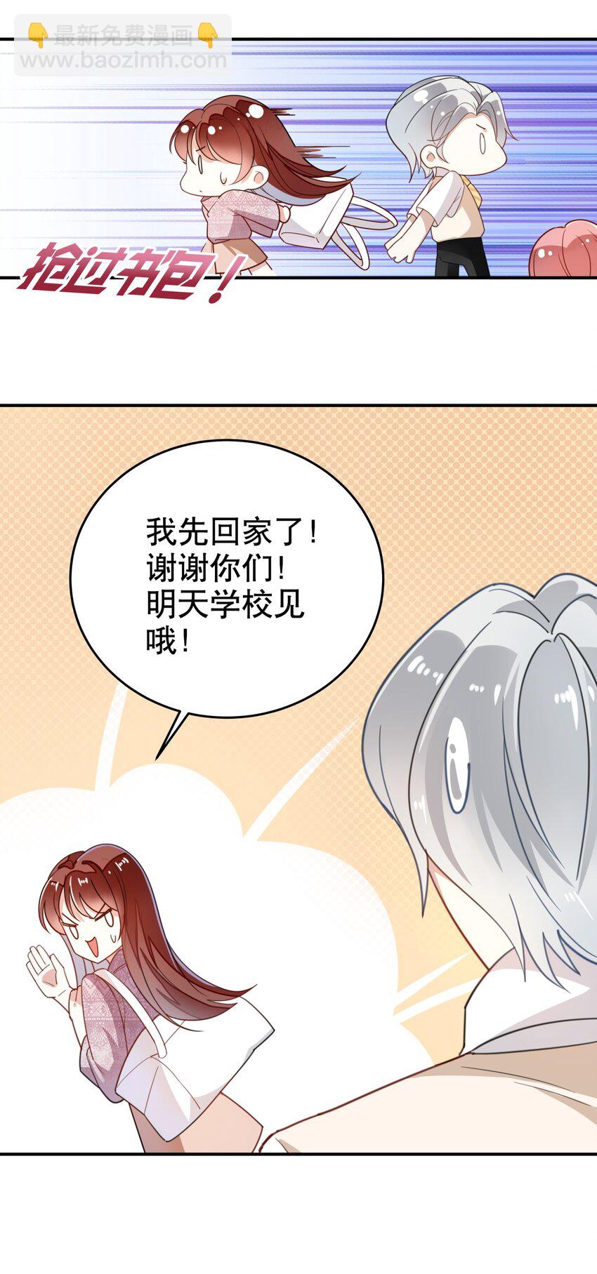 009 多谢款待，宠物小姐-第10话