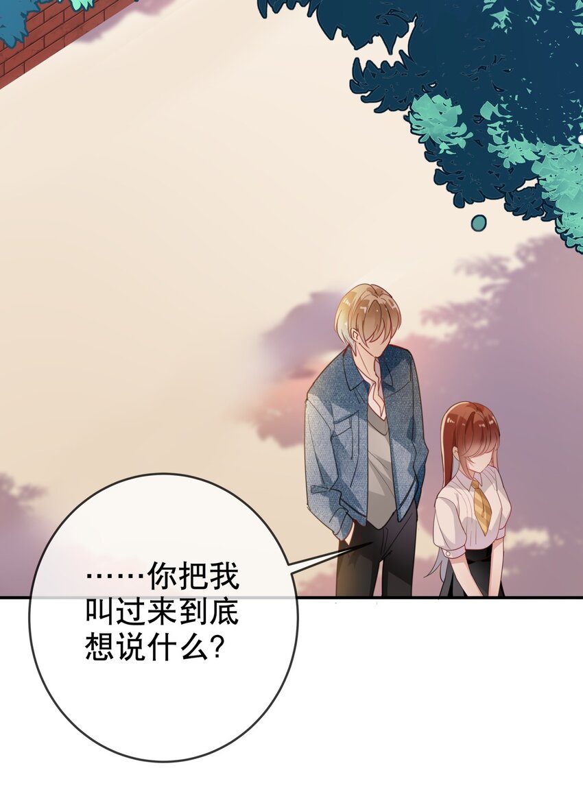 009 多谢款待，宠物小姐-第10话