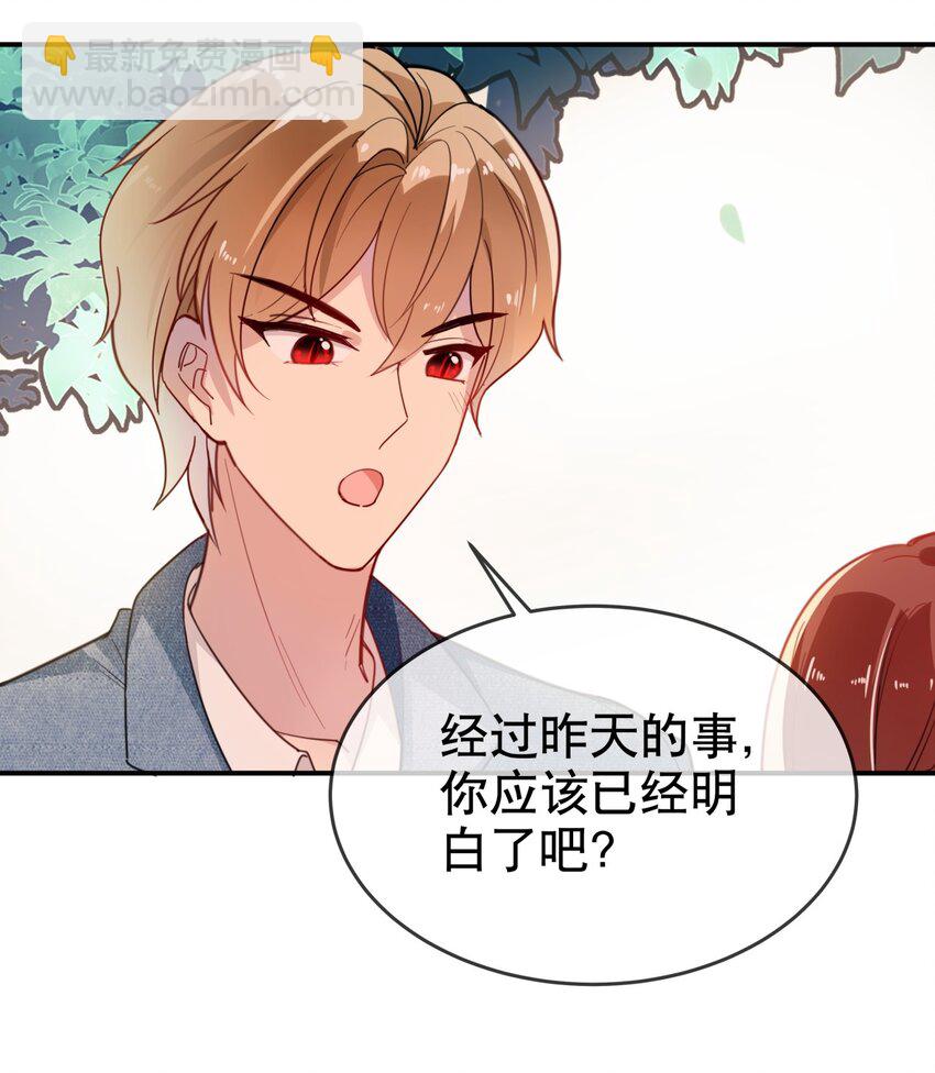 009 多谢款待，宠物小姐-第10话