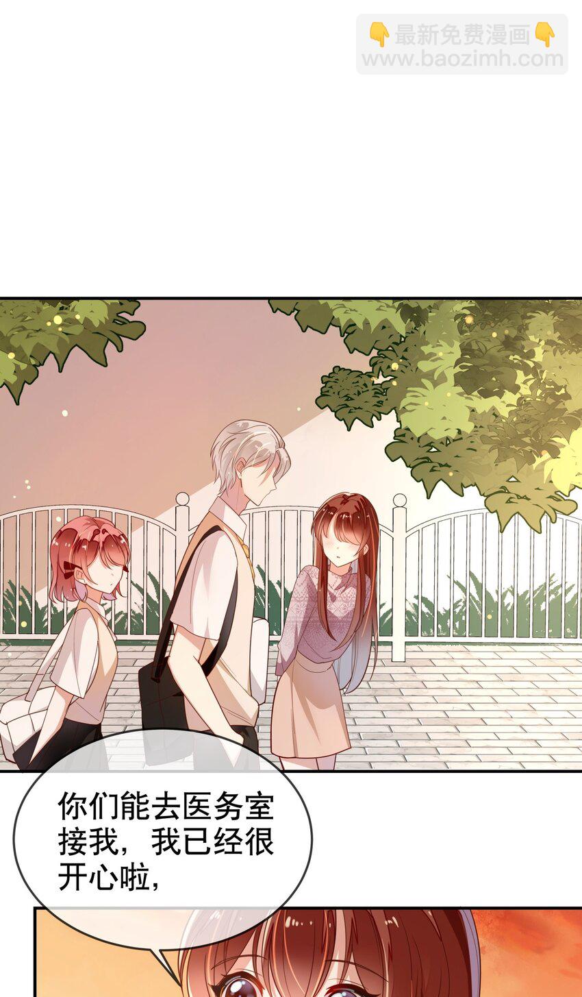 009 多谢款待，宠物小姐-第10话