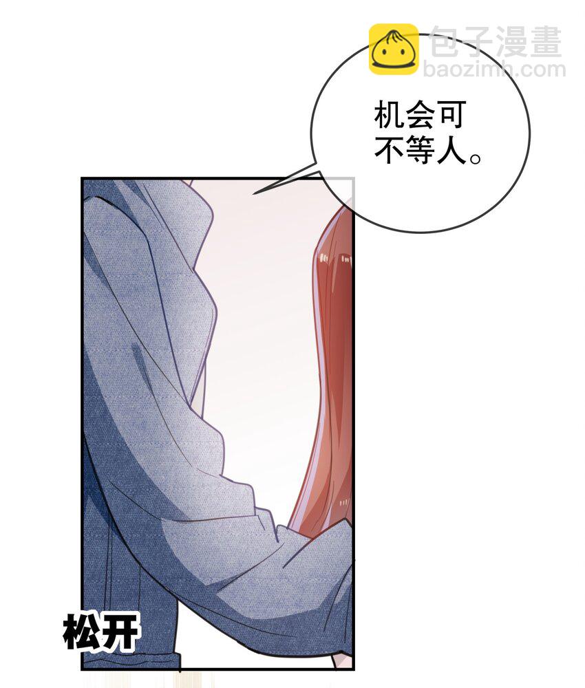 009 多谢款待，宠物小姐-第10话