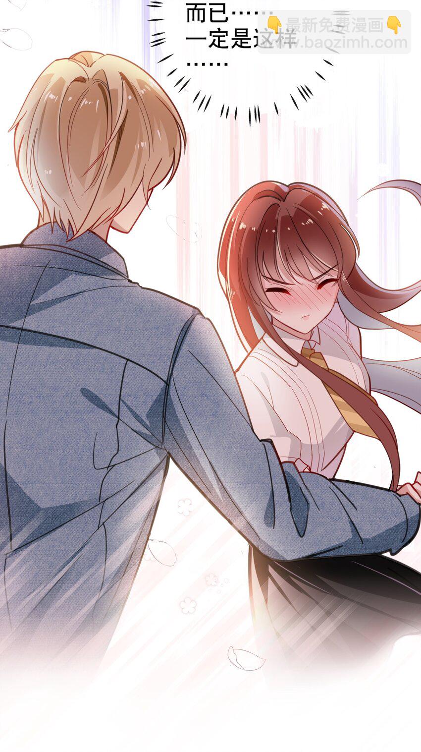 009 多谢款待，宠物小姐-第10话