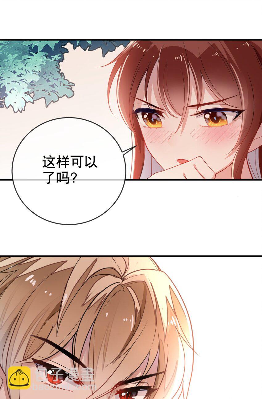 009 多谢款待，宠物小姐-第10话