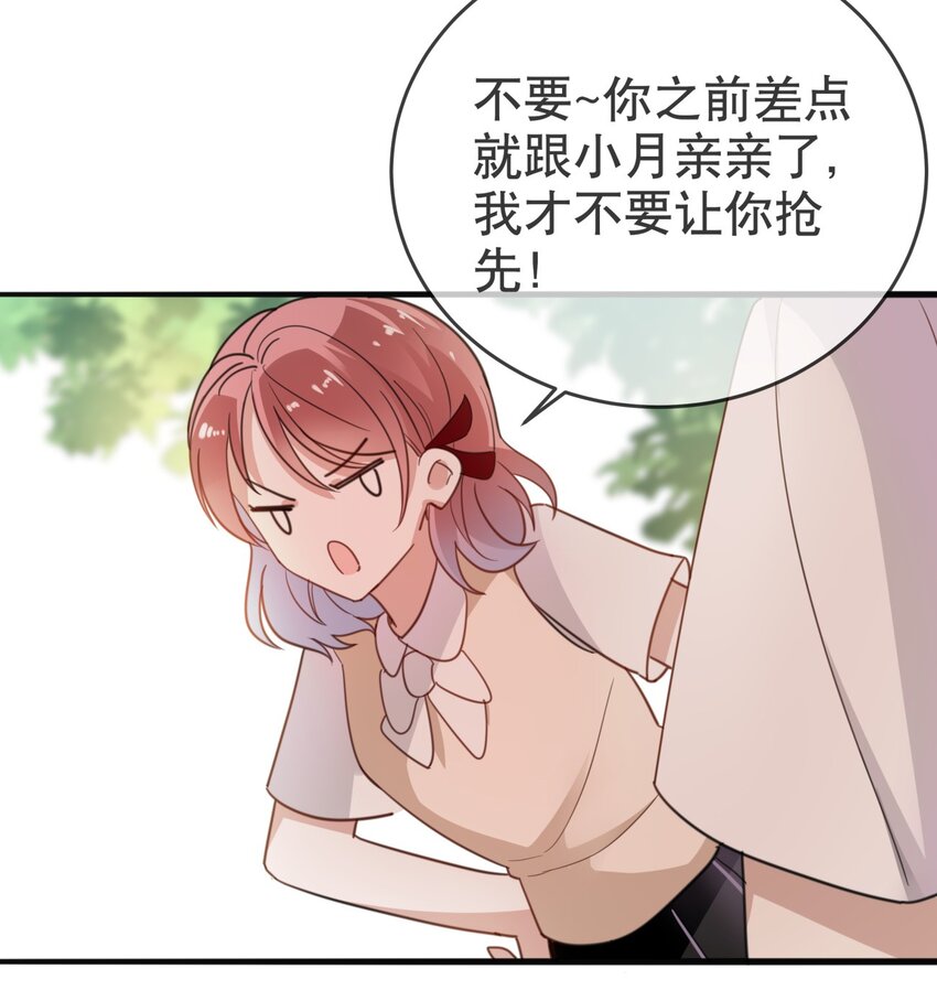 009 多谢款待，宠物小姐-第10话