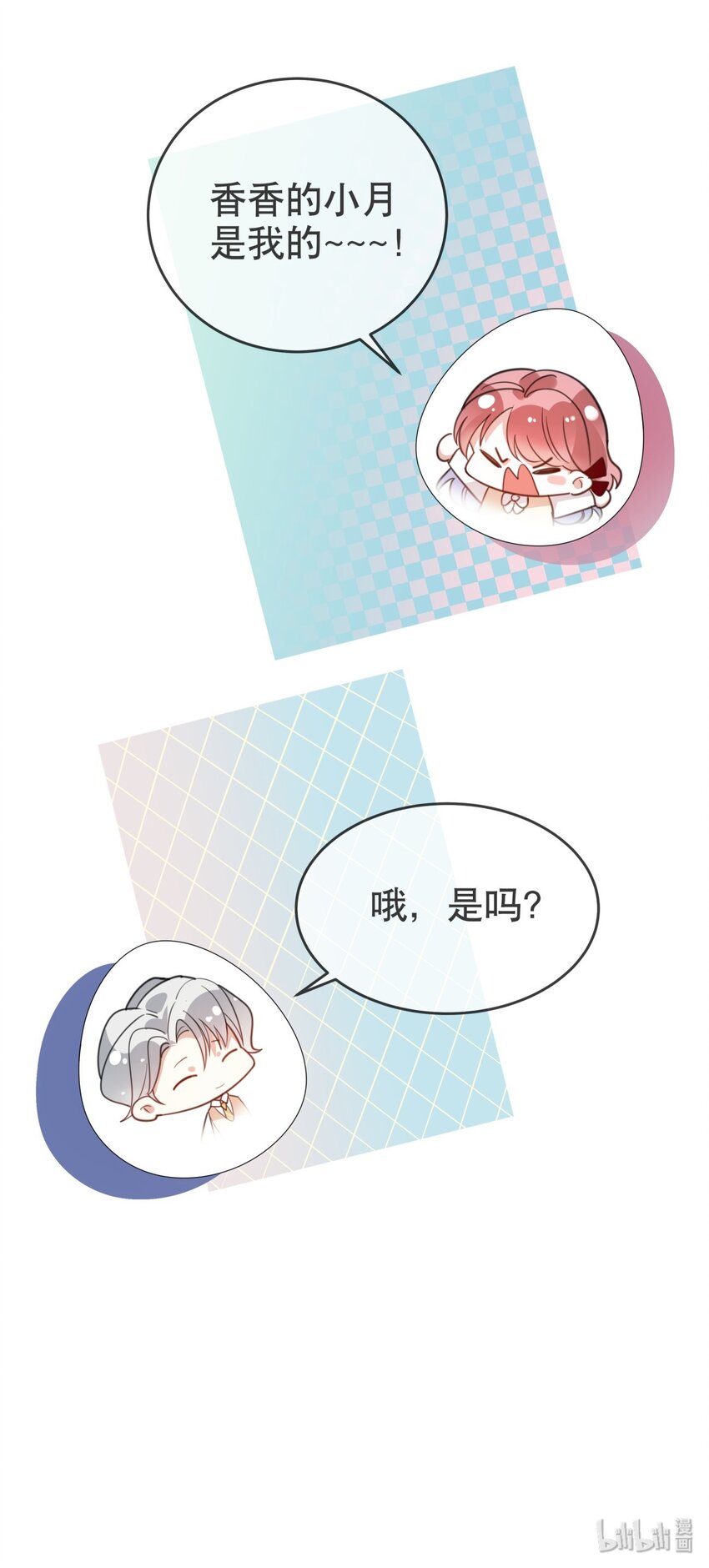 009 多谢款待，宠物小姐-第10话