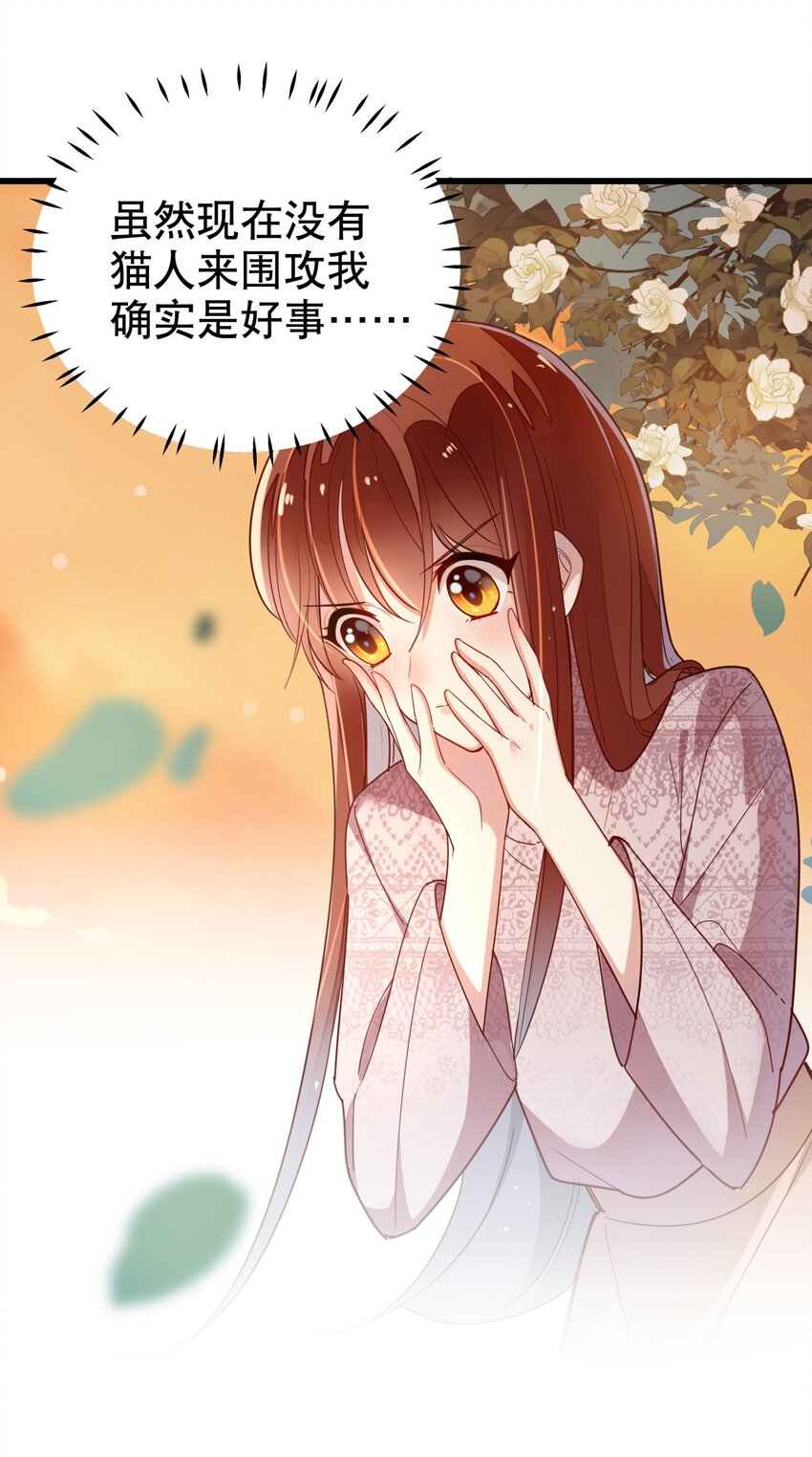 009 多谢款待，宠物小姐-第10话