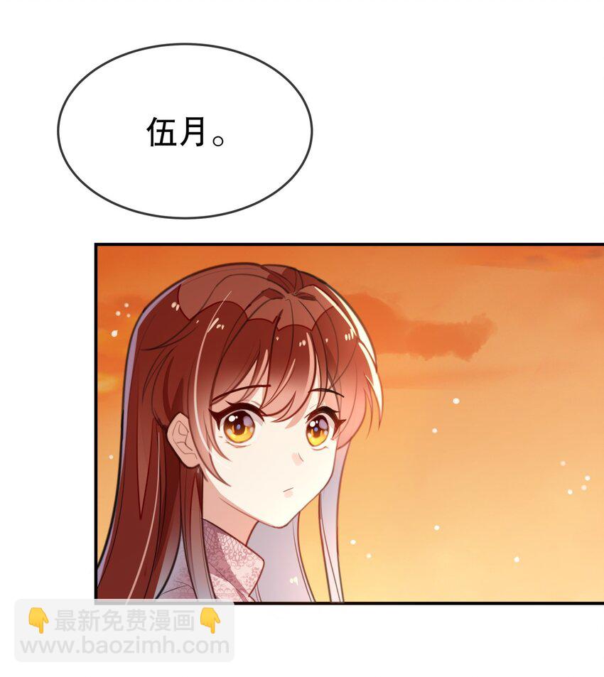 009 多谢款待，宠物小姐-第10话