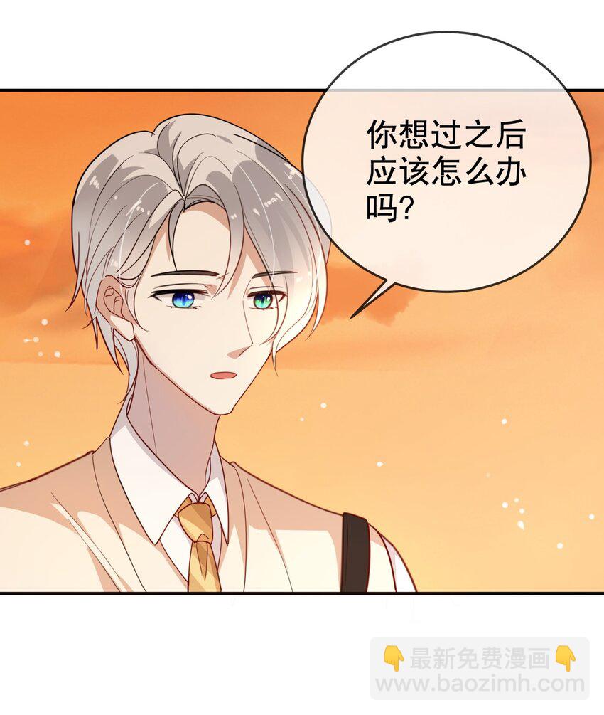 009 多谢款待，宠物小姐-第10话