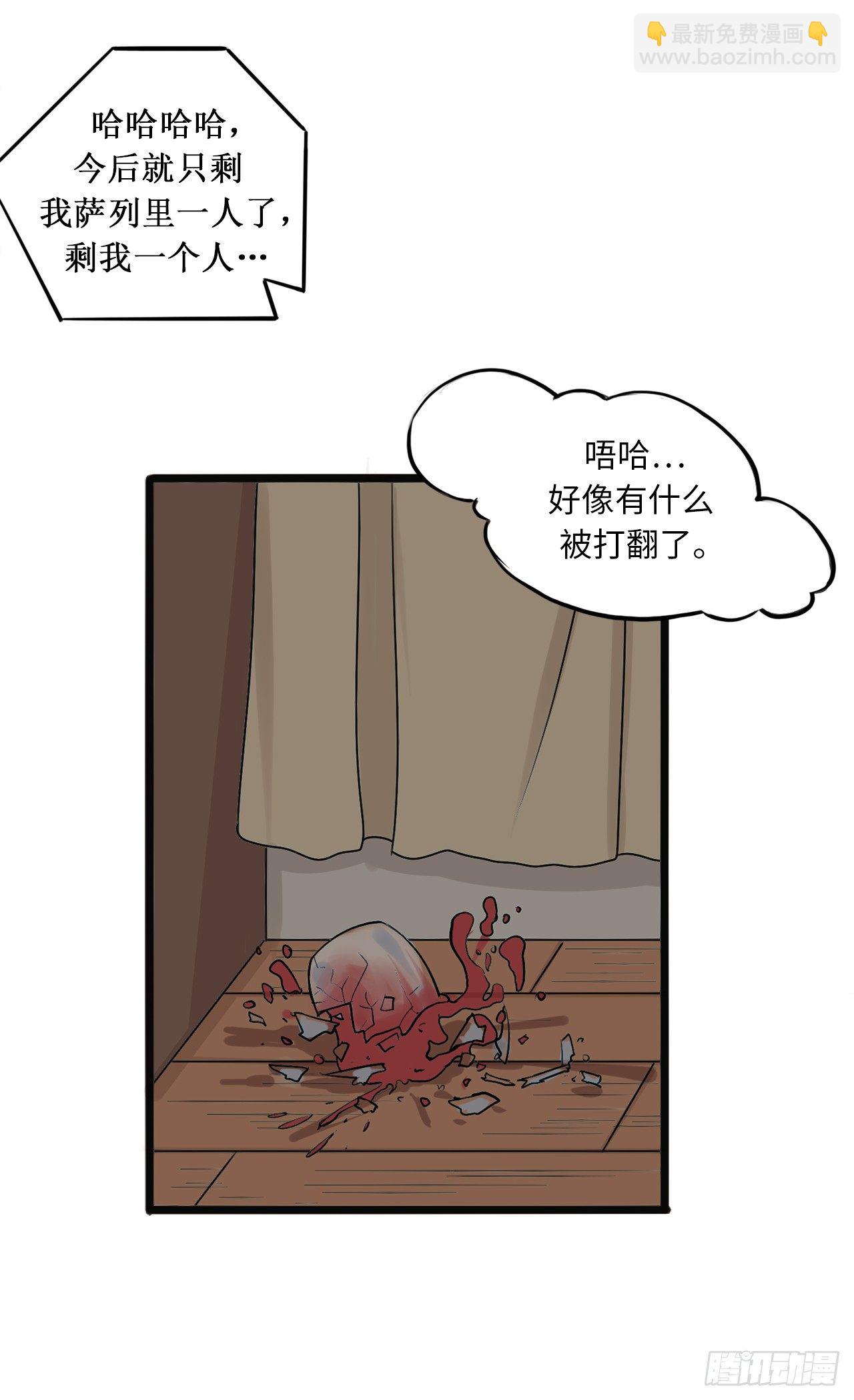 1.命运的邂逅(1/2)-第2话