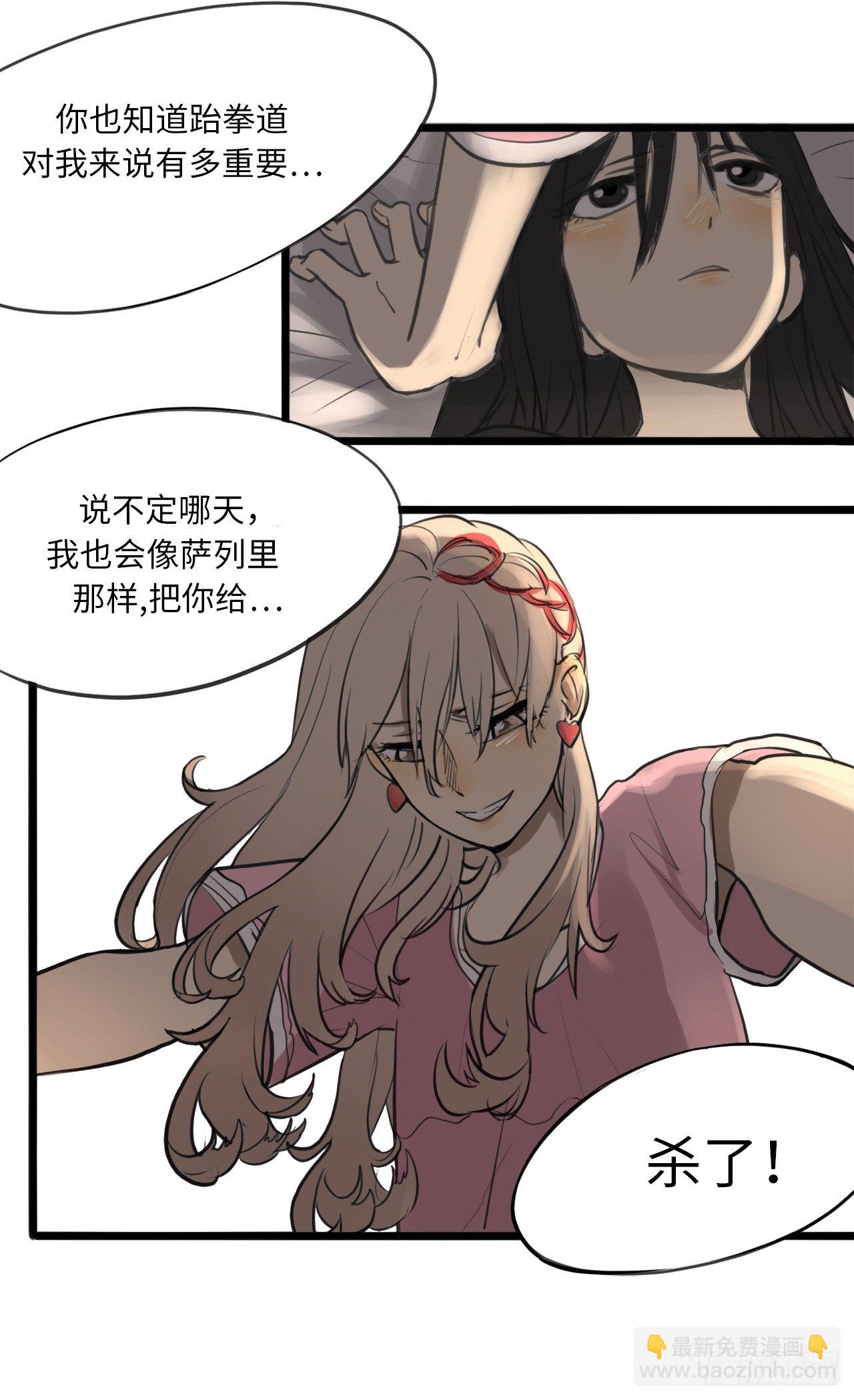 1.命运的邂逅(1/2)-第2话