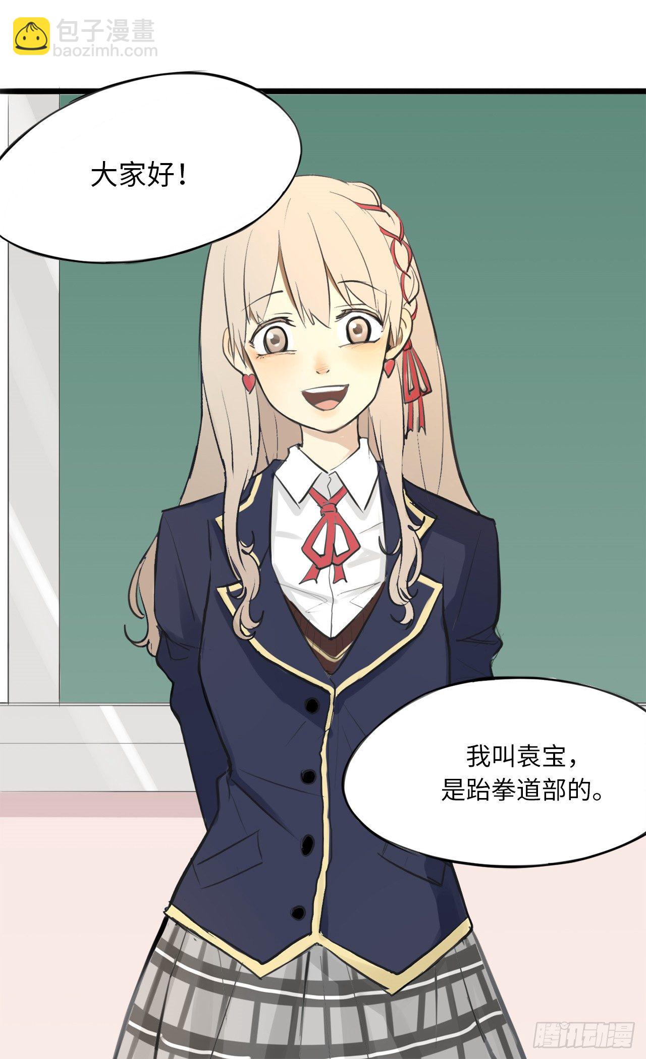 1.命运的邂逅(1/2)-第2话