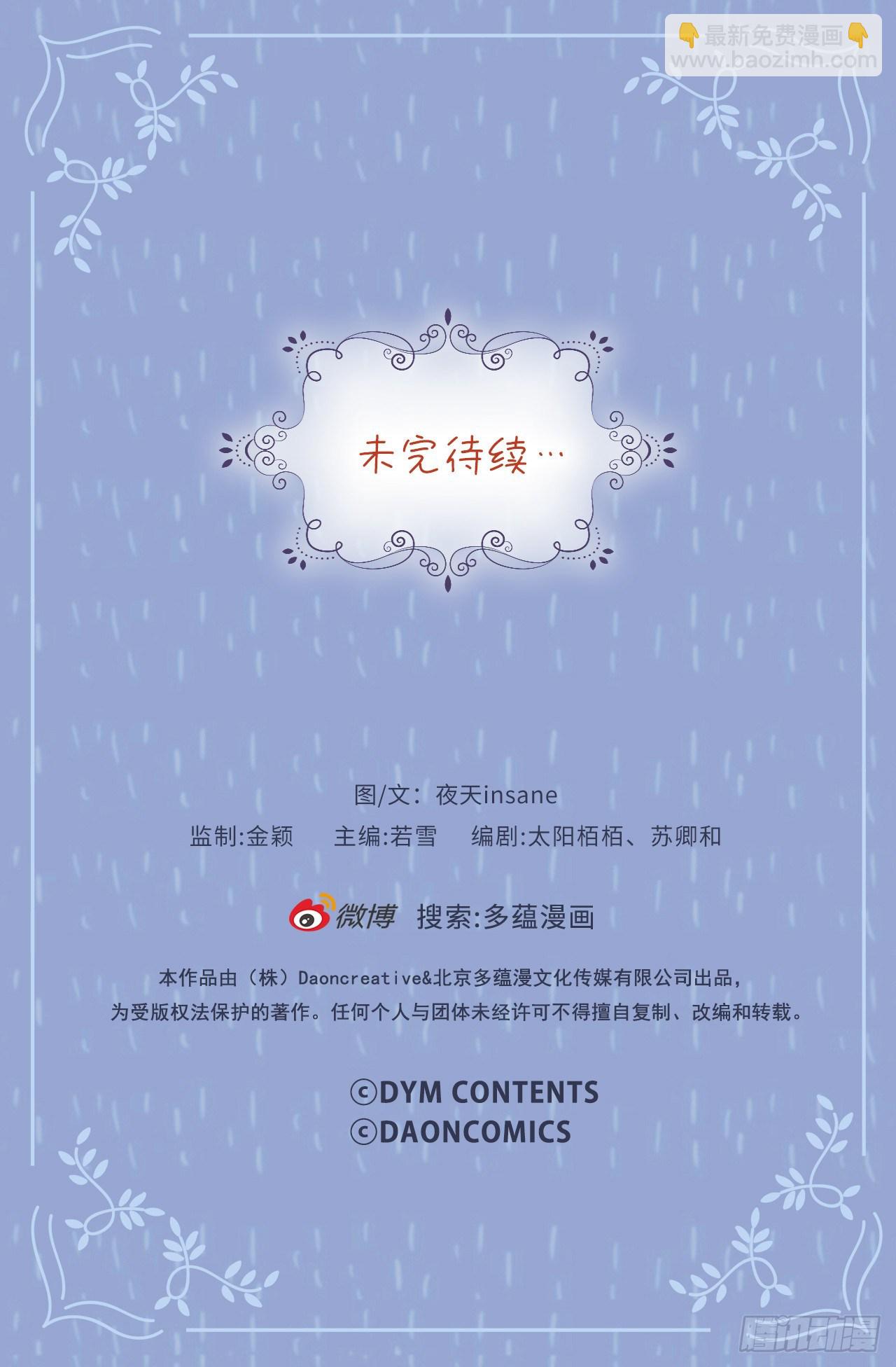 1.命运的邂逅(1/2)-第2话