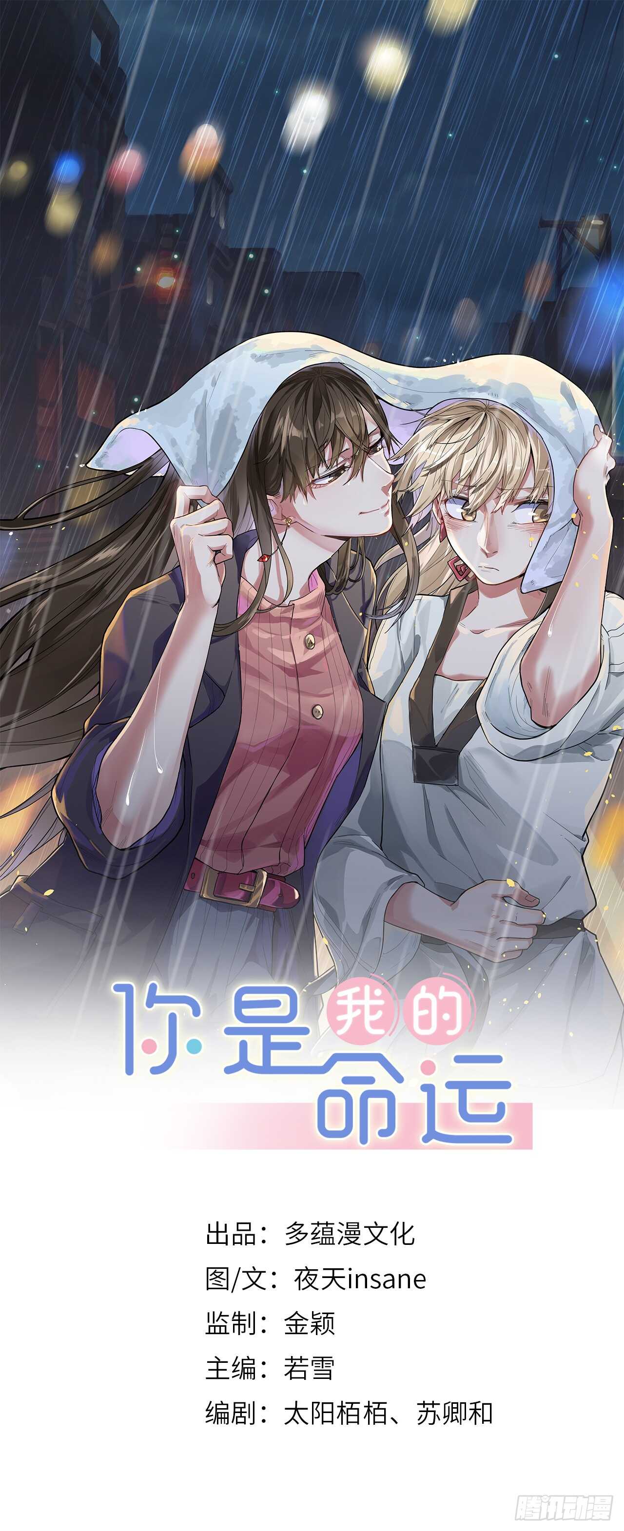 19.你怎么总是提起她？-第20话