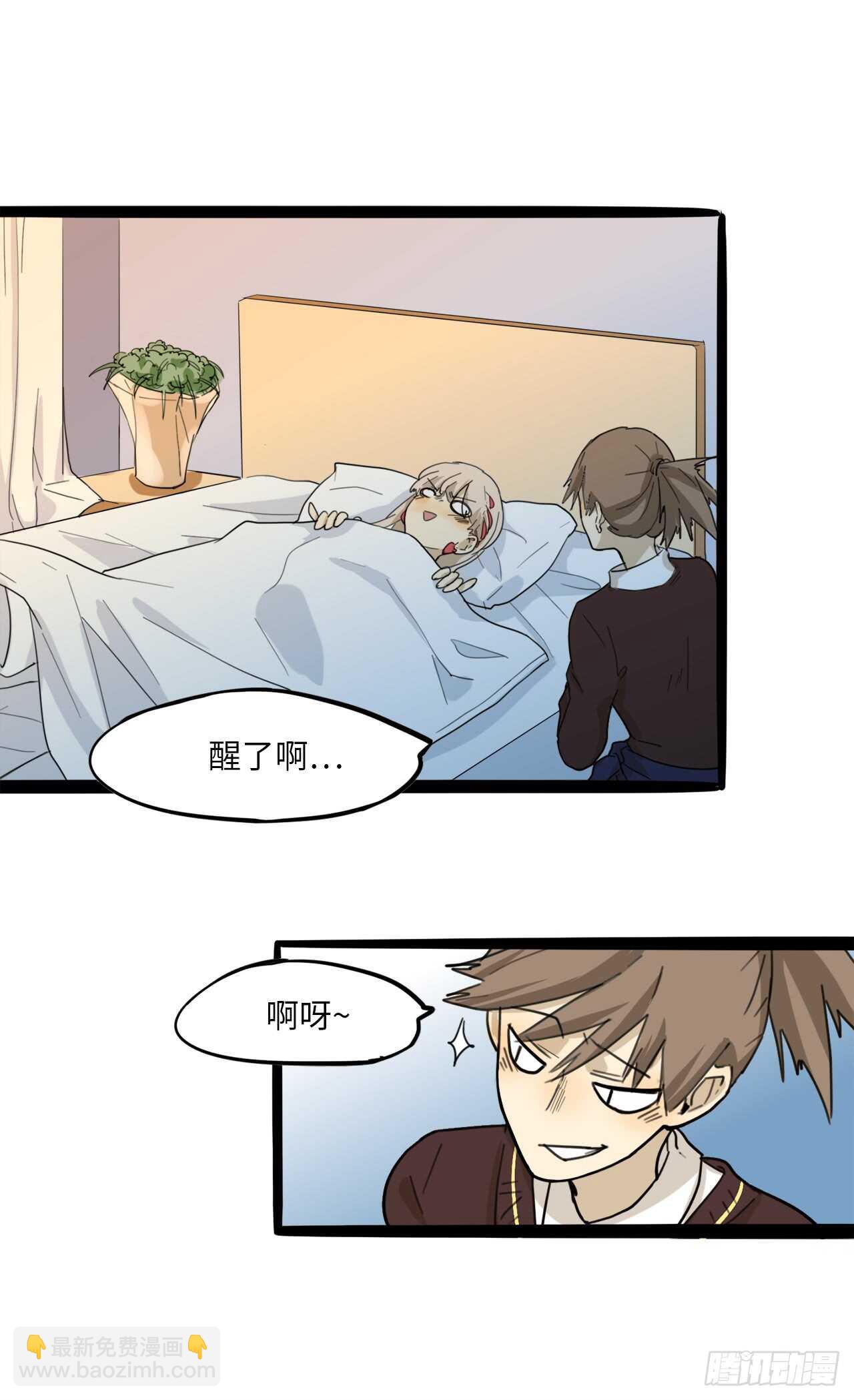 19.你怎么总是提起她？-第20话