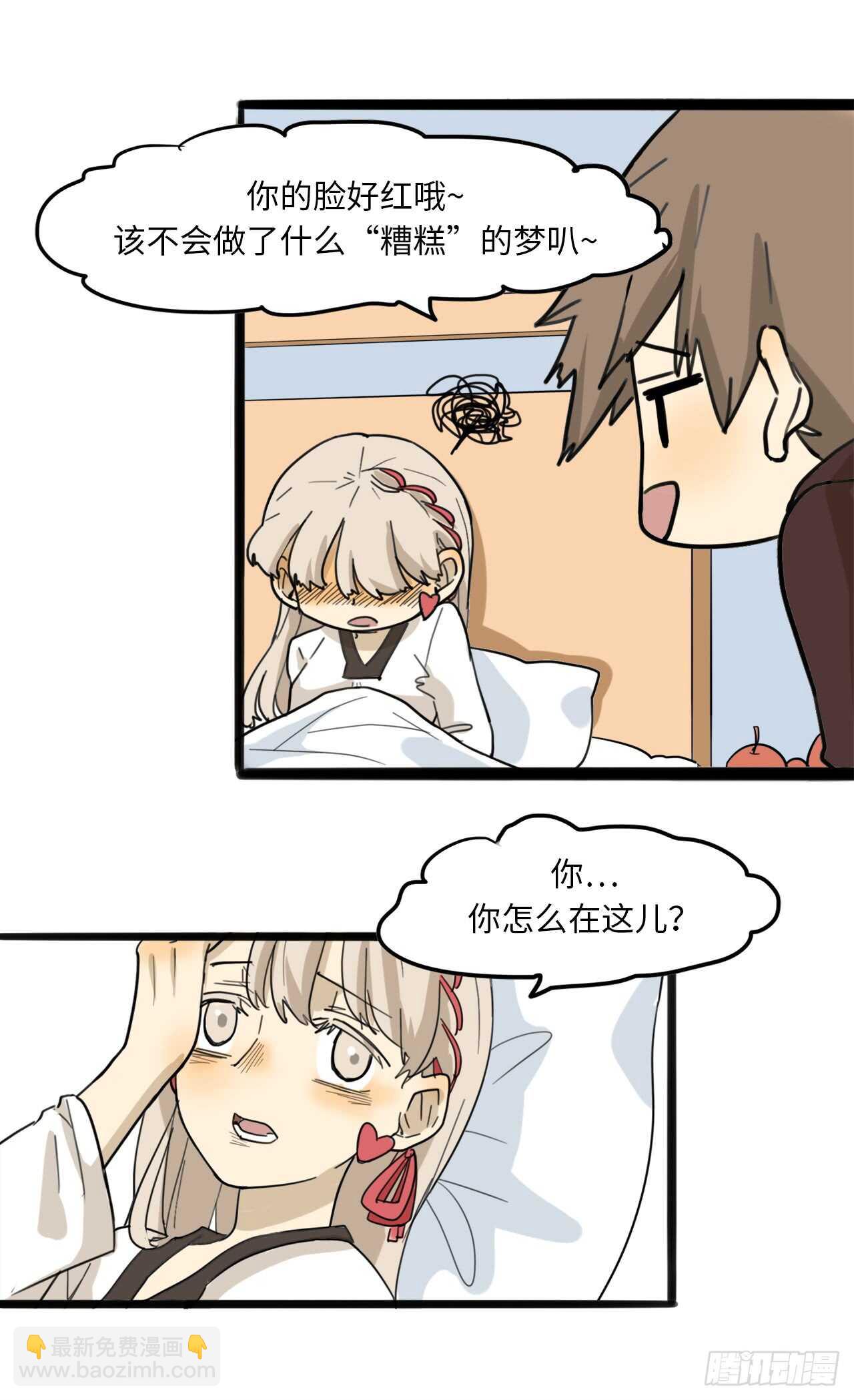 19.你怎么总是提起她？-第20话