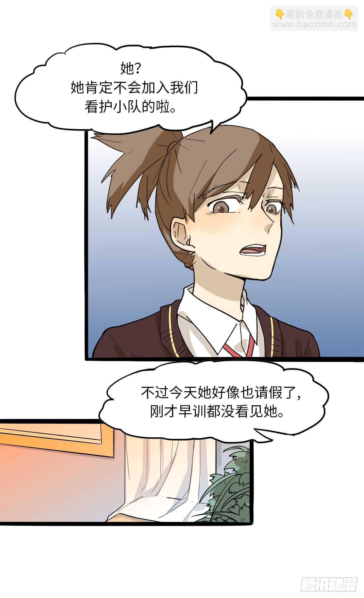 19.你怎么总是提起她？-第20话